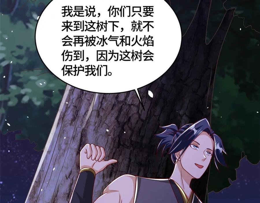 牧龙师漫画免费阅读猪猪漫画漫画,384 剑宗渊源2图