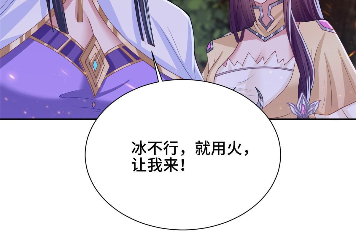 牧龙师漫画免费阅读猪猪漫画漫画,157 原形毕现1图