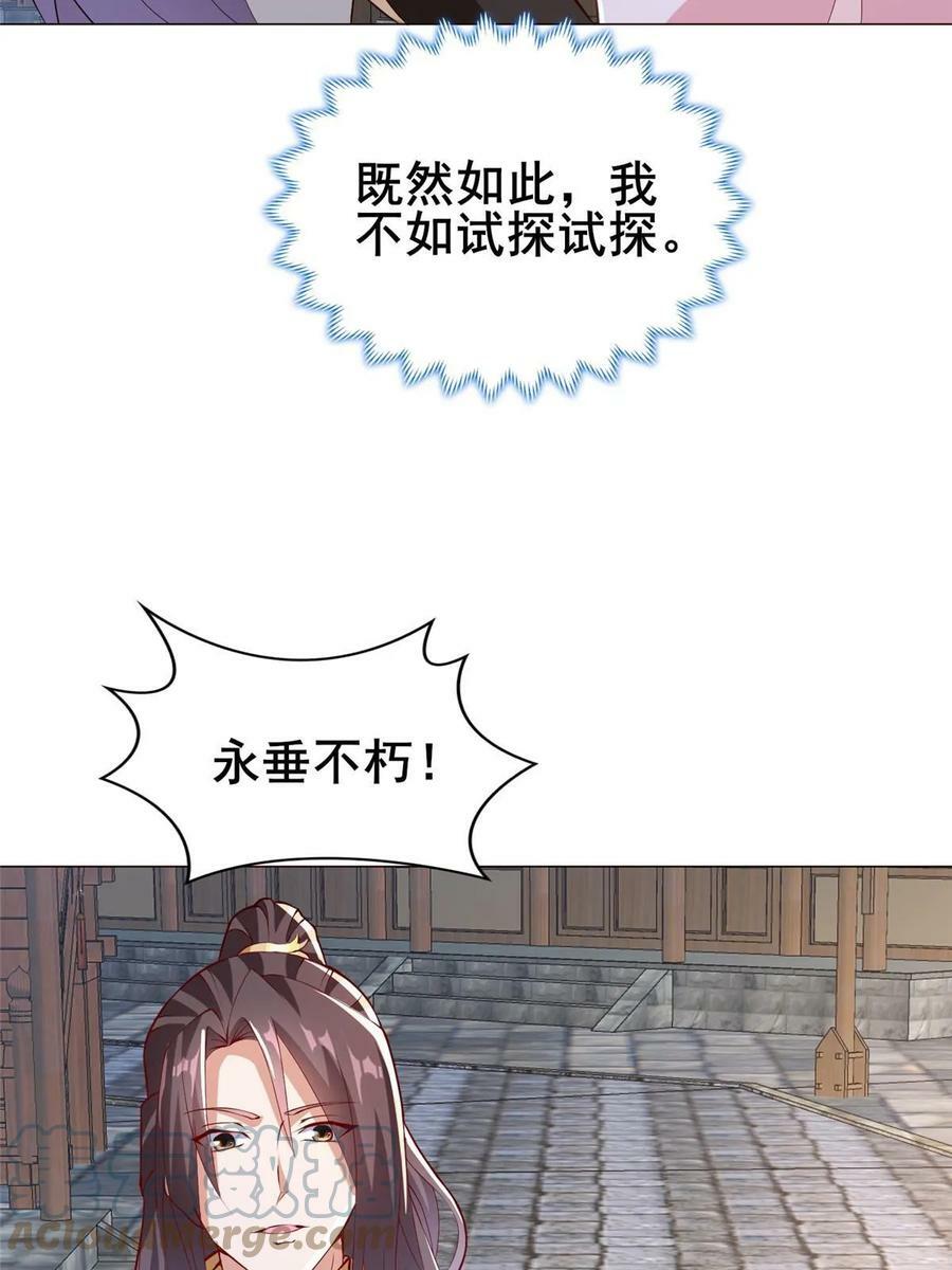 牧龙师动漫合集漫画,322 剑斩神明2图