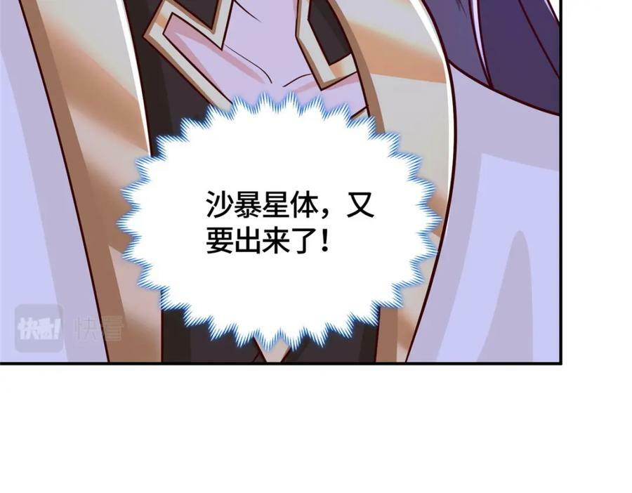 牧龙师漫画免费阅读猪猪漫画漫画,370 苍龙护苍生2图