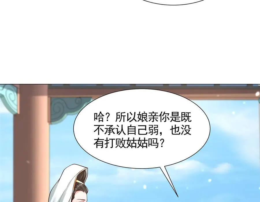 牧龙师第二季漫画,419 前因后果2图