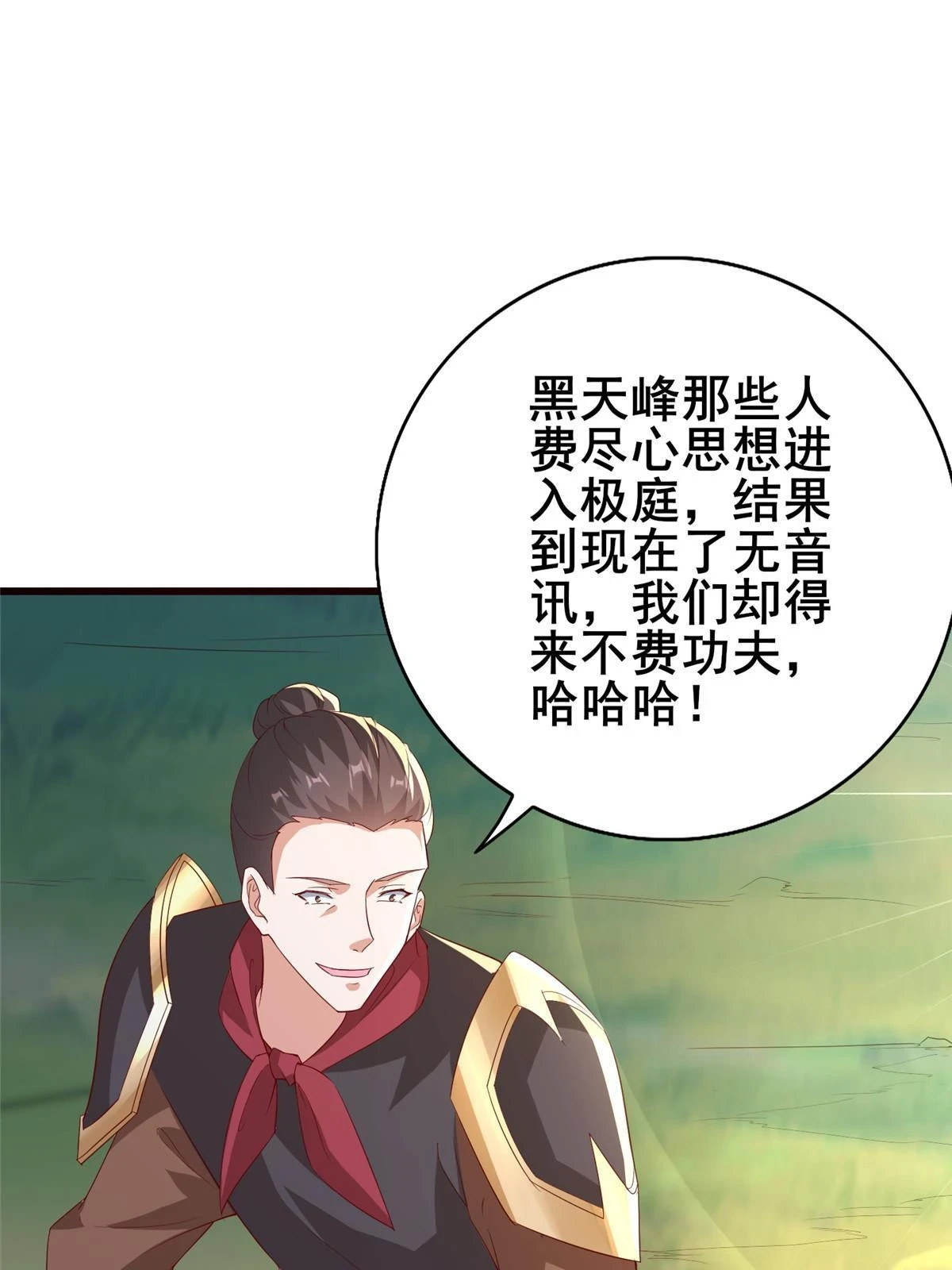 牧龙师听书免费漫画,314 裂窟地底2图