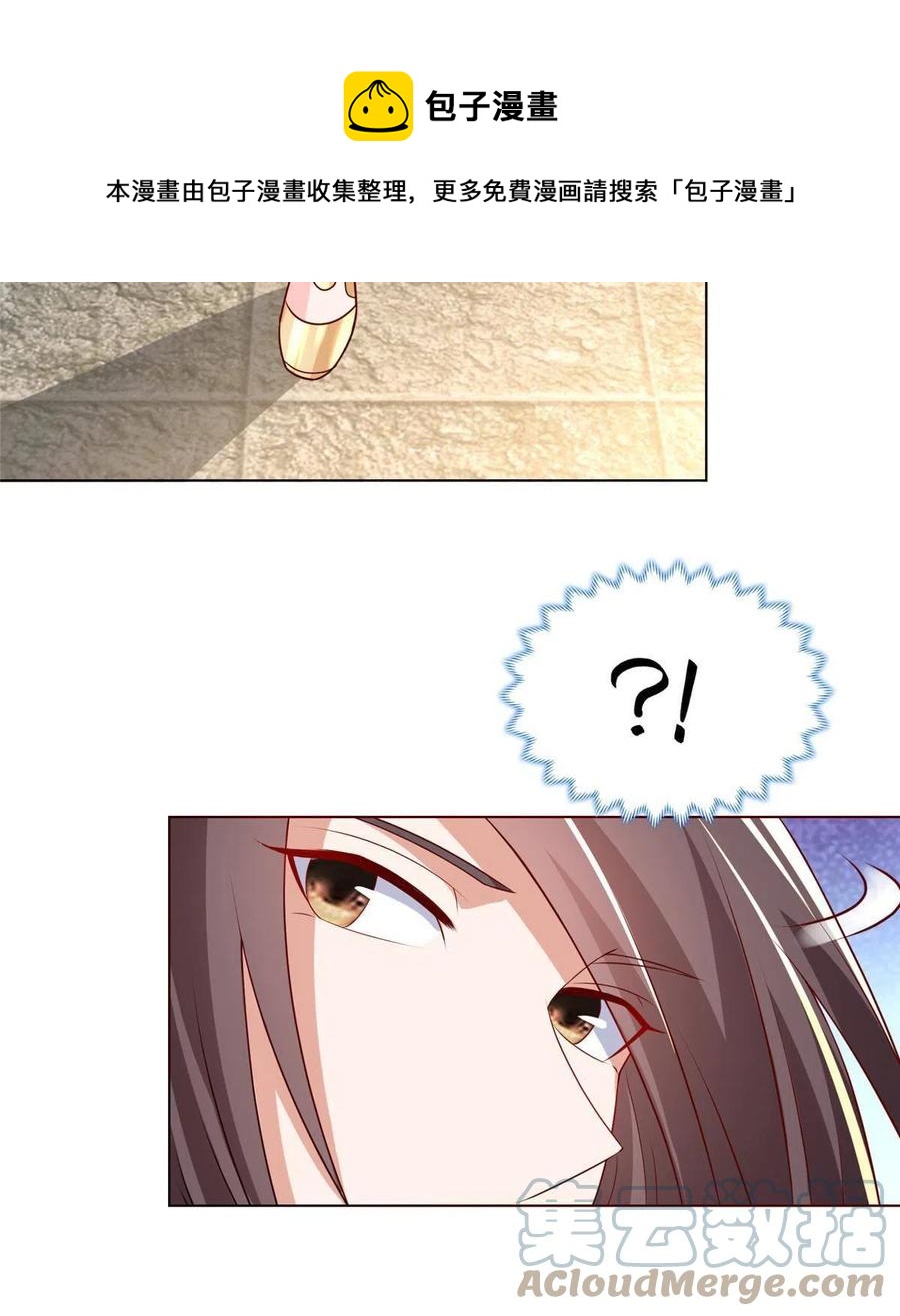 牧龙师合集漫画,113 乱搞事的小姨子1图