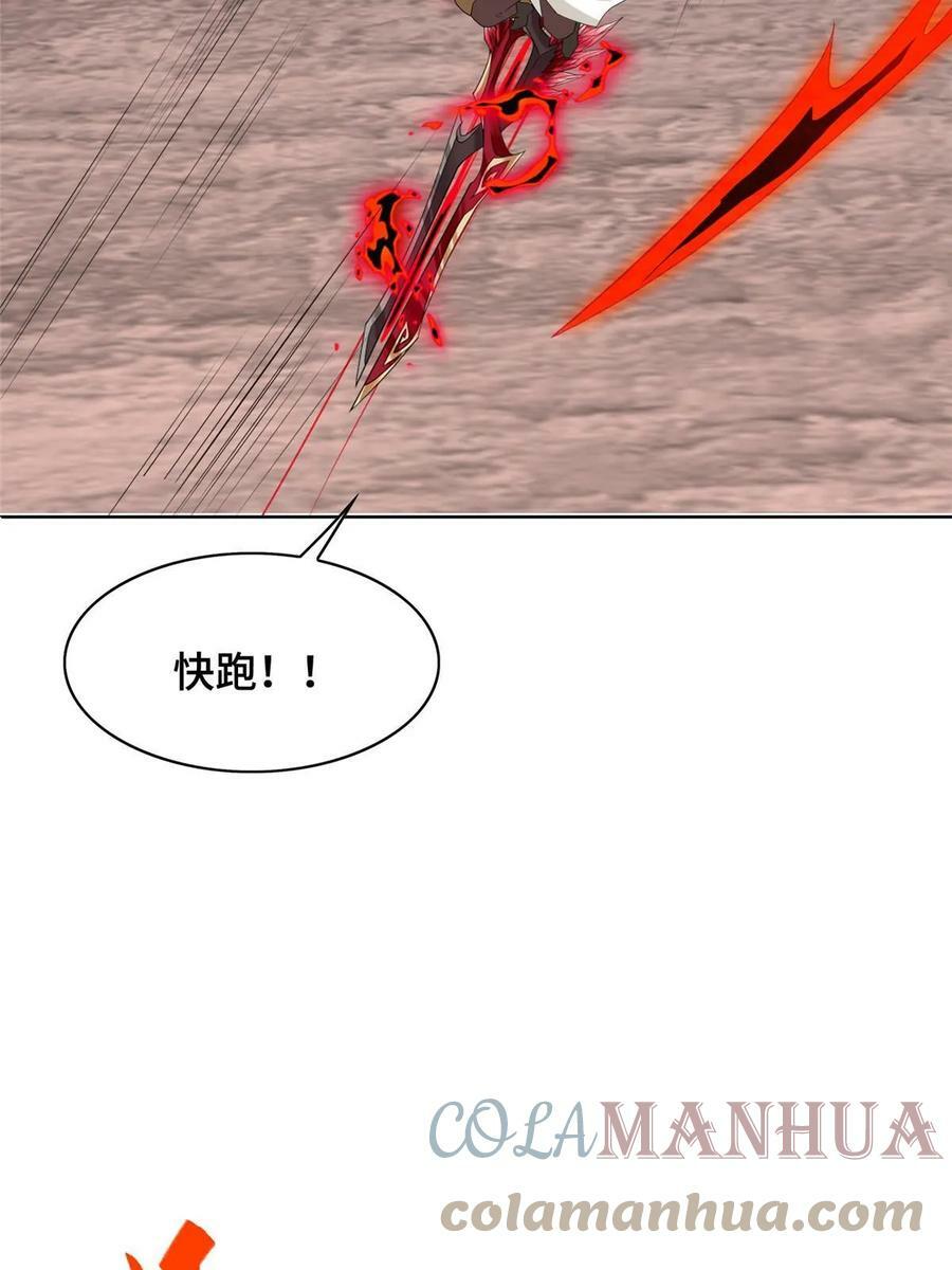 牧龙师第二季漫画,317 龙口夺玉1图