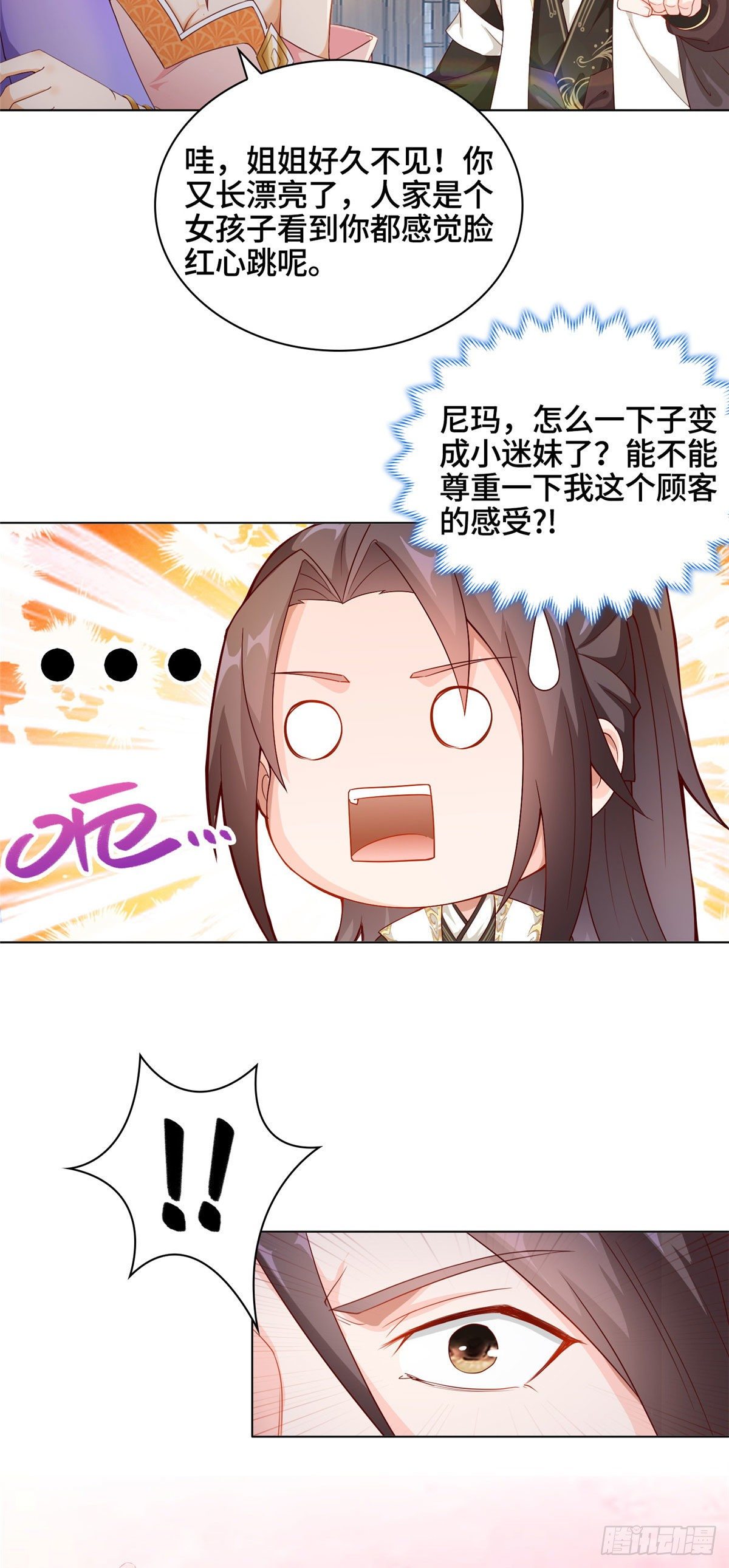牧龙师漫画免费阅读猪猪漫画漫画,09 白岂回归1图