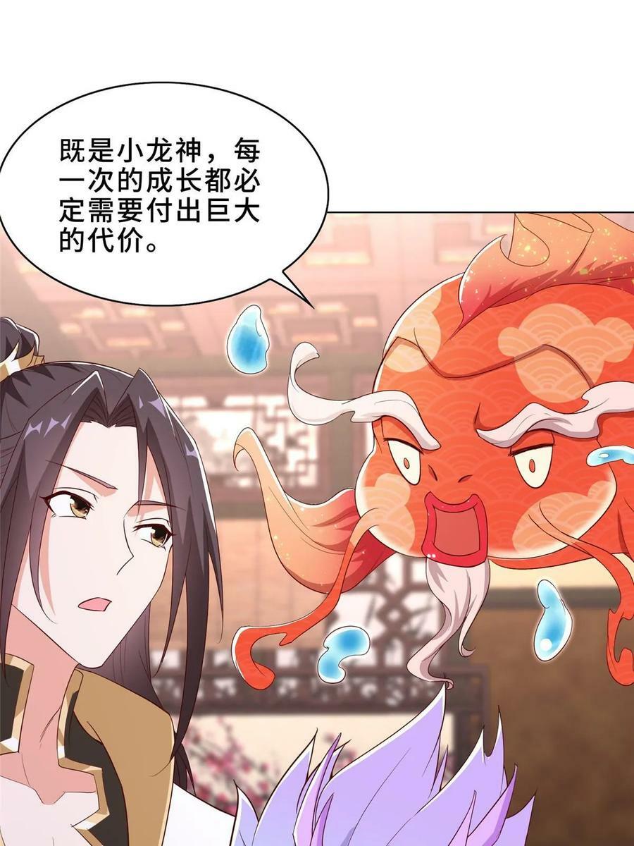 牧龙师漫画免费阅读猪猪漫画漫画,319 再入天枢2图