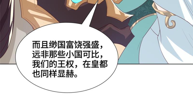 牧龙师乱漫画,129 尝尝我这一剑2图