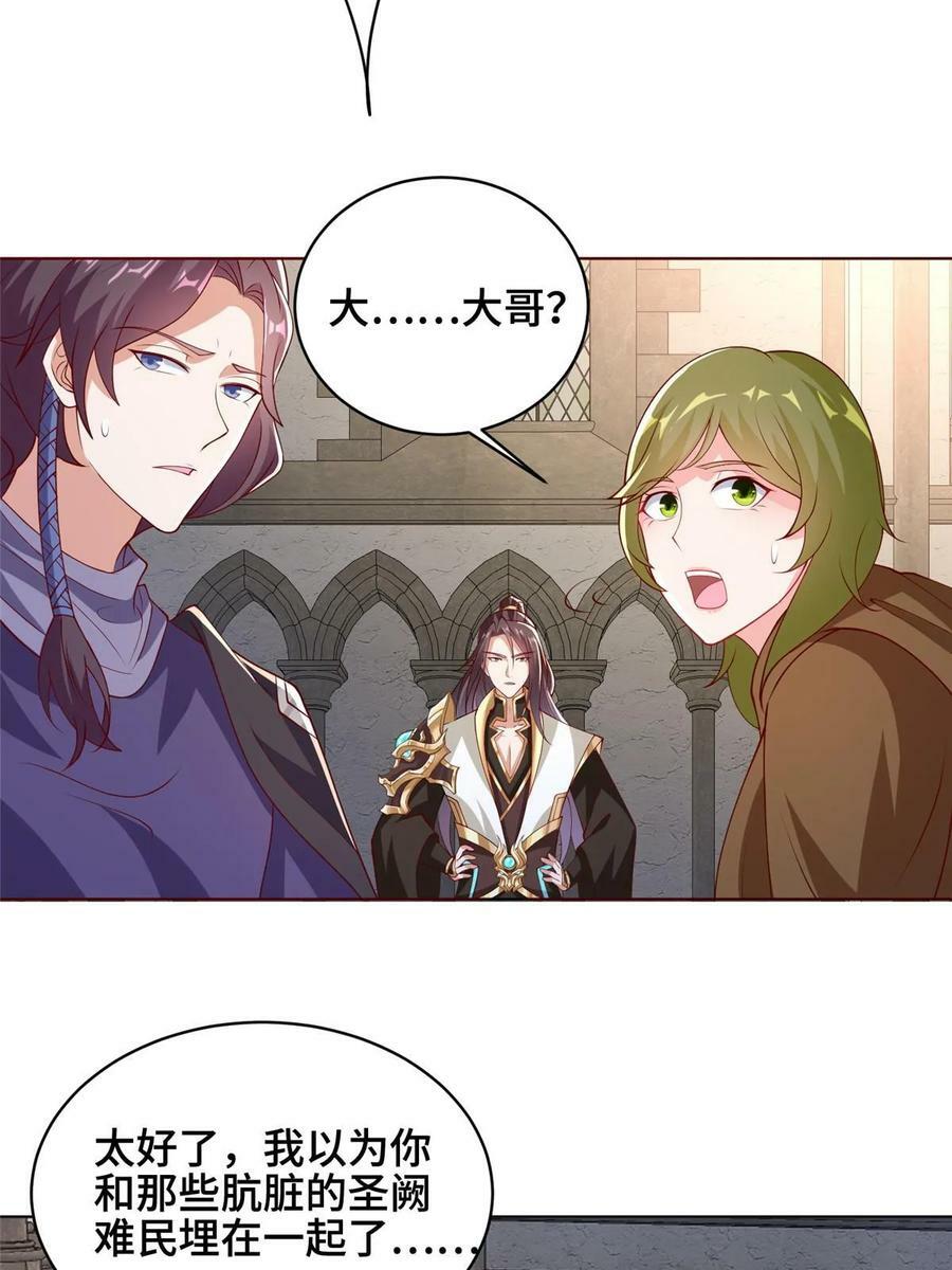 牧龙师漫画免费阅读猪猪漫画漫画,323 神谕旗2图