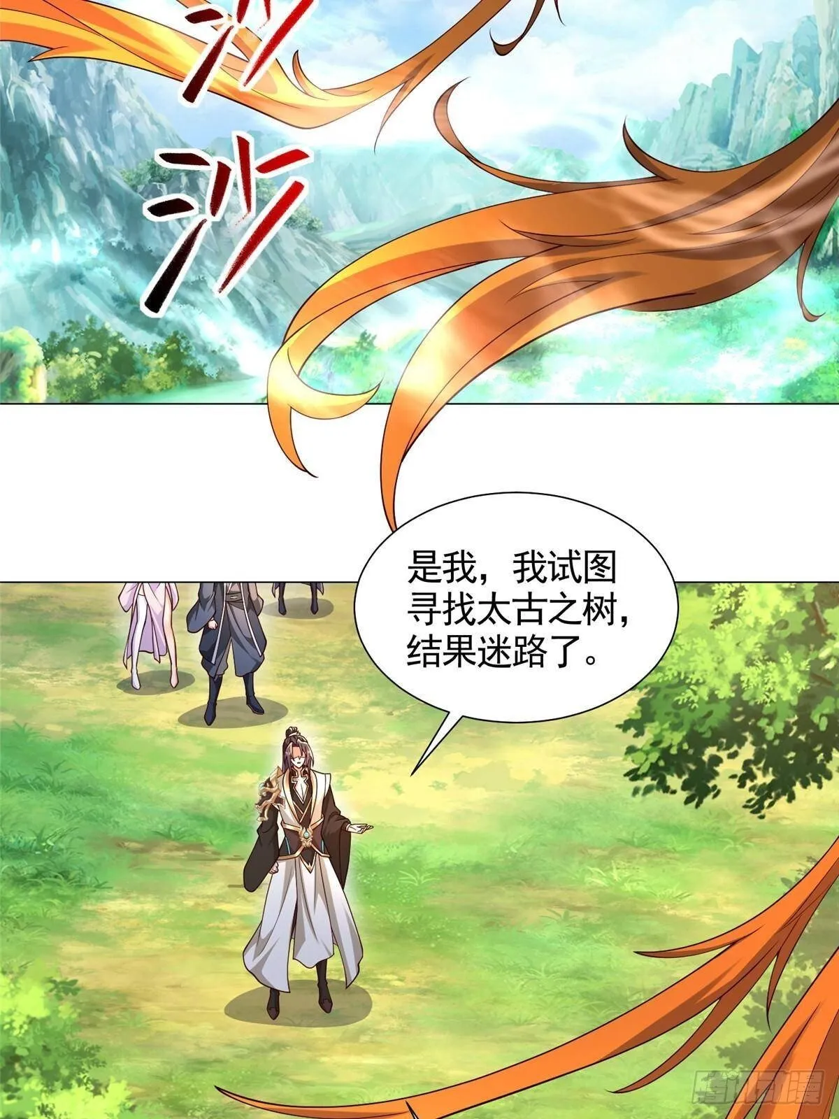 牧龙师txt下载全文下载漫画,423 请君入瓮1图