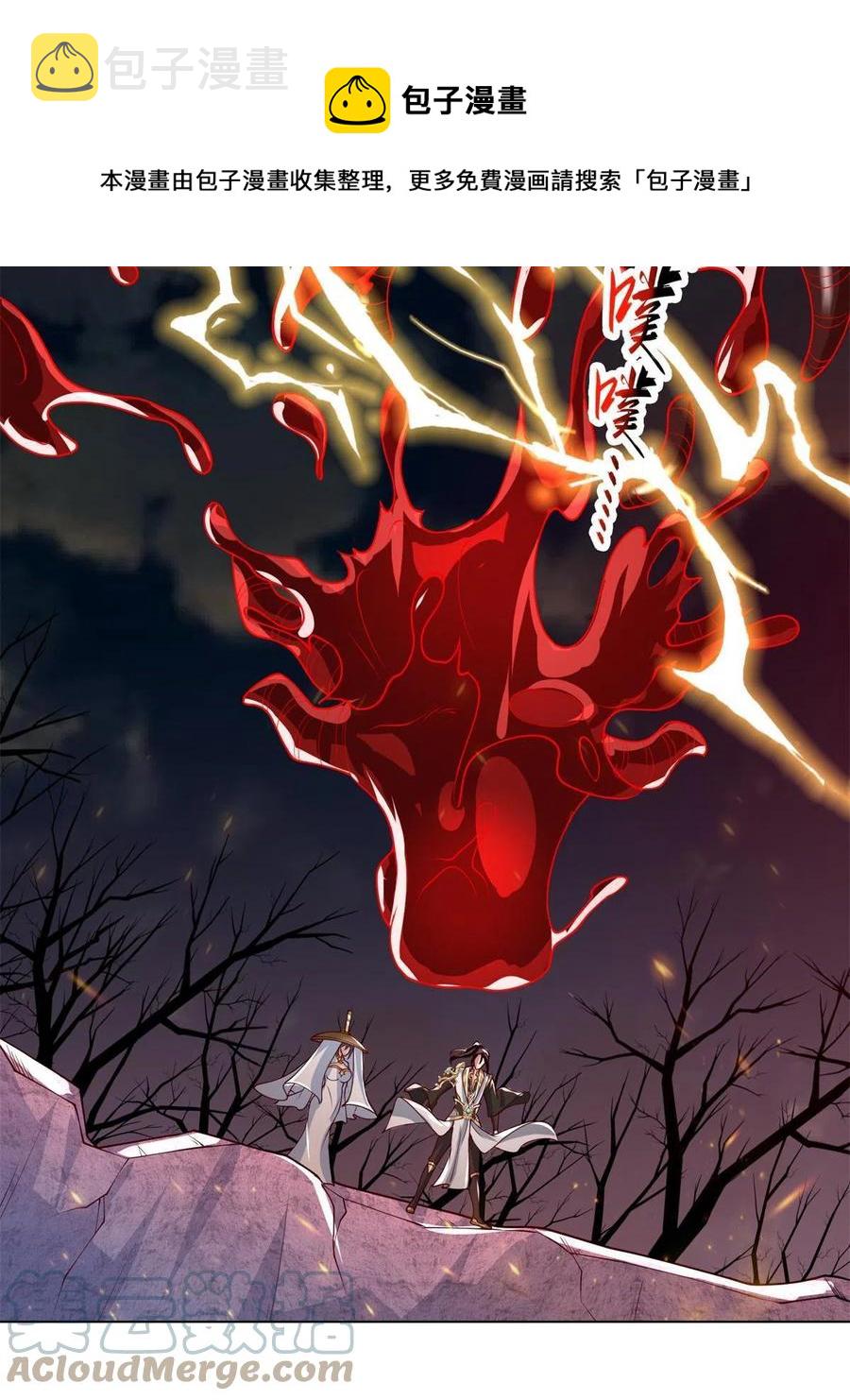 牧龙师漫画免费阅读猪猪漫画漫画,109 激斗邪龙1图