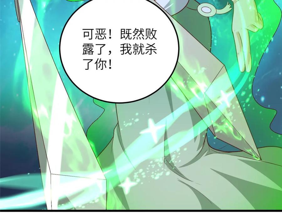 牧龙师动漫在线观看樱花动漫漫画,379 遇见华仇2图