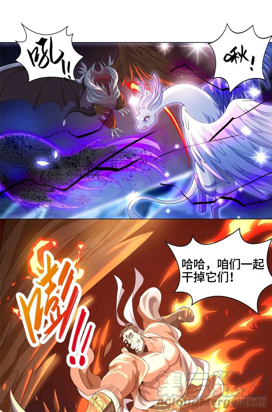 牧龙师漫画免费阅读猪猪漫画漫画,42 激战！1图