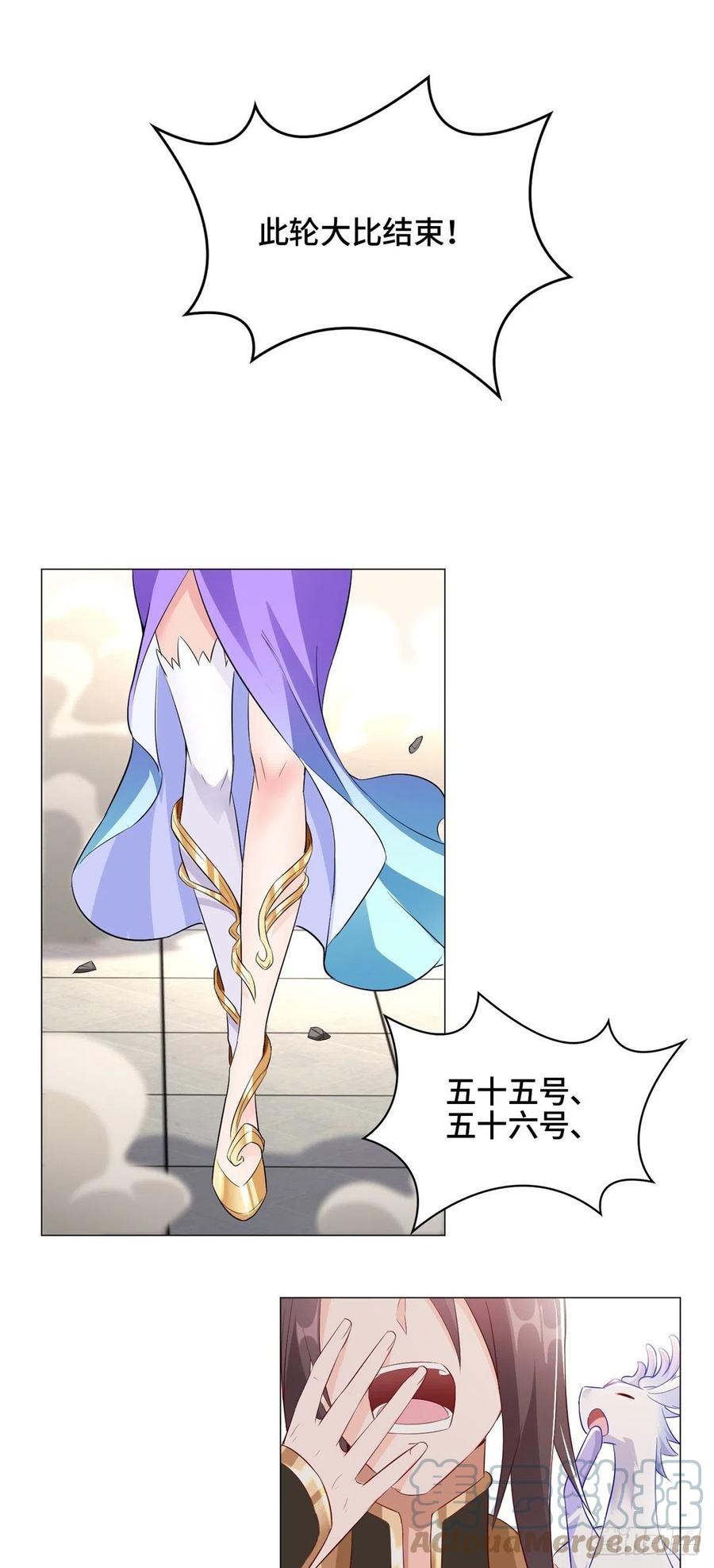 牧龙师动漫在线观看樱花动漫漫画,63 两只老狐狸1图