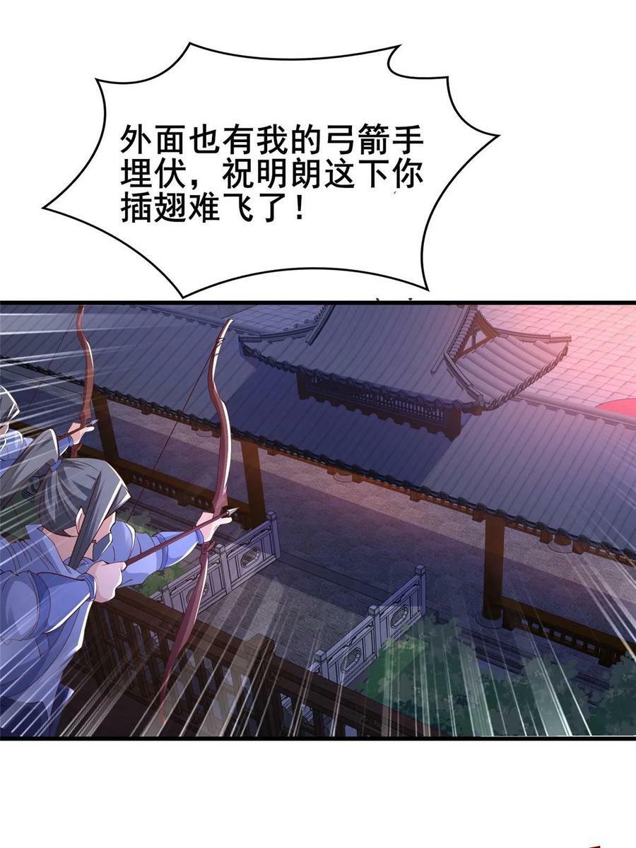 牧龙师合集漫画,331 能屈能伸大丈夫1图