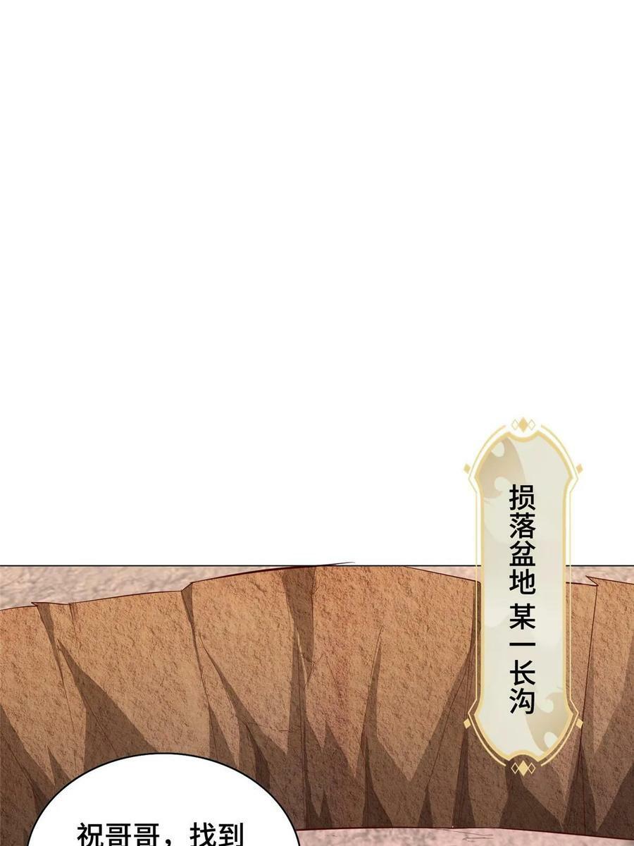 牧龙师第二季漫画,317 龙口夺玉1图