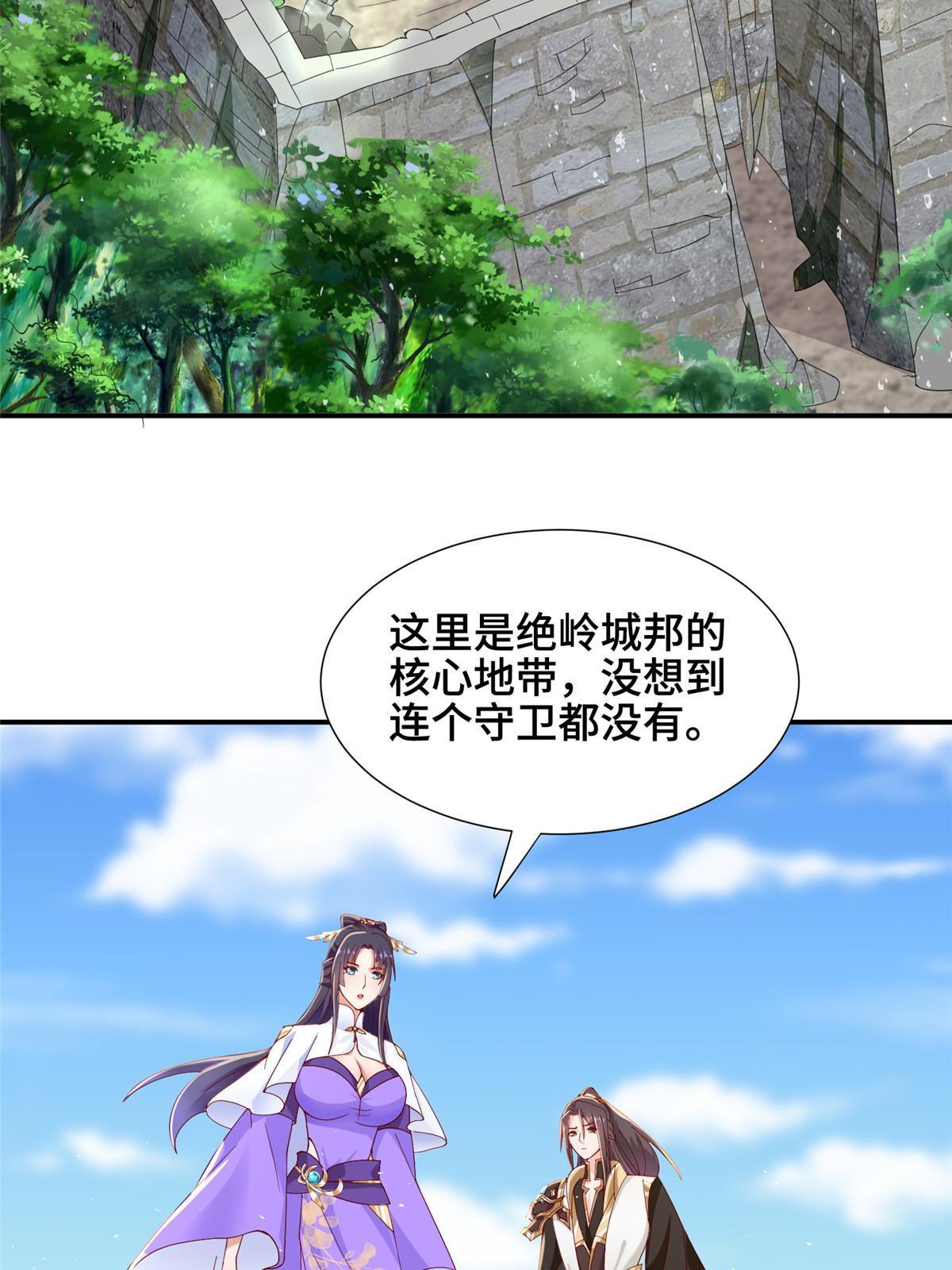 牧龙师动漫观看漫画,289 复仇战役1图