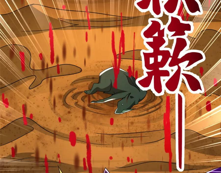 牧龙师漫画免费阅读猪猪漫画漫画,349 侍神诅咒2图
