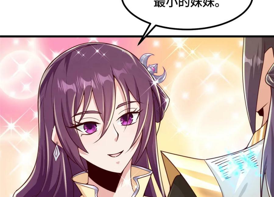 牧龙师漫画免费阅读猪猪漫画漫画,352 真正的凶手1图