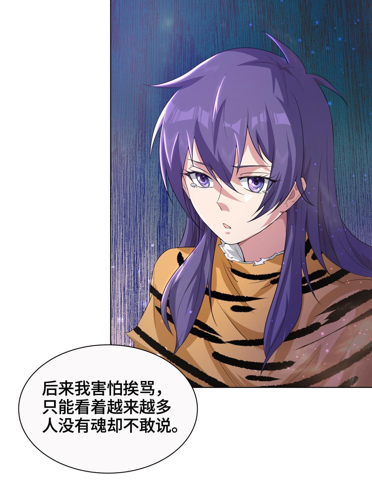牧龙师漫画免费阅读猪猪漫画漫画,145阴灵师2图