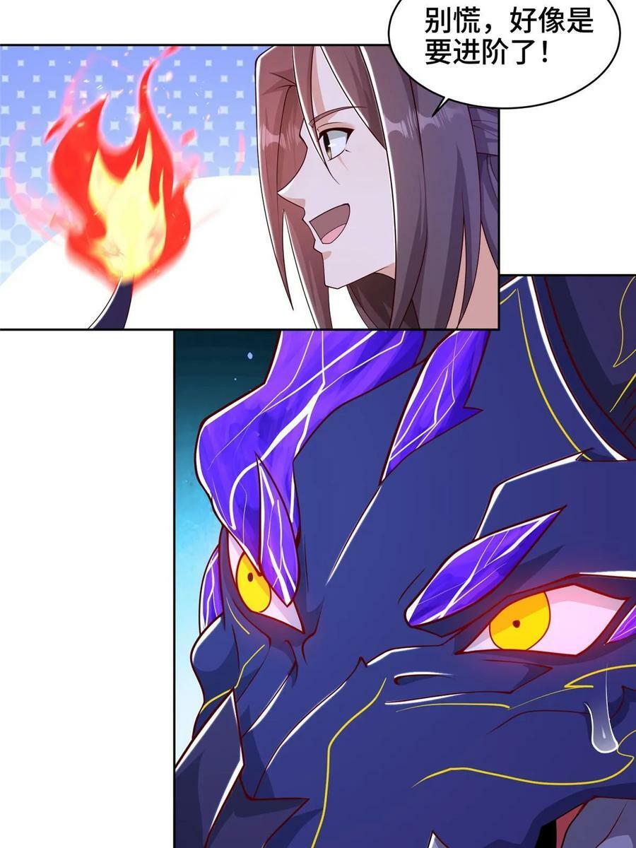 牧龙师漫画免费阅读猪猪漫画漫画,339 天煞龙进阶2图