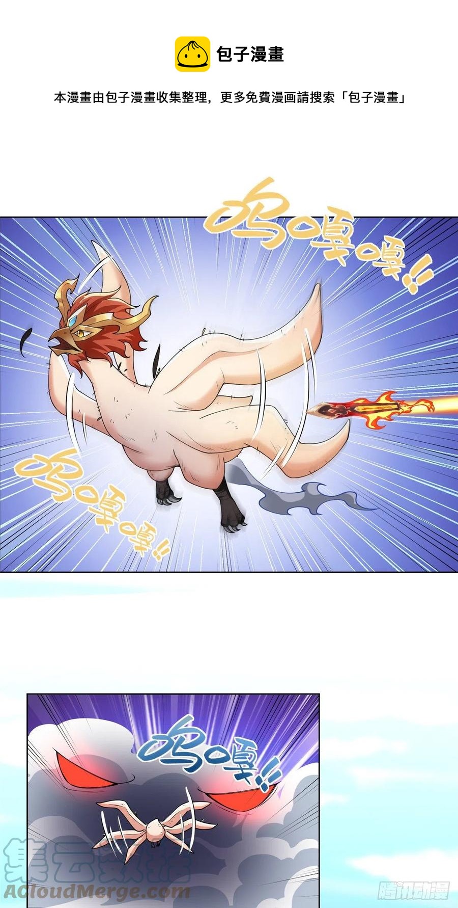 牧龙师漫画免费阅读猪猪漫画漫画,94 虹鳞天蟒1图