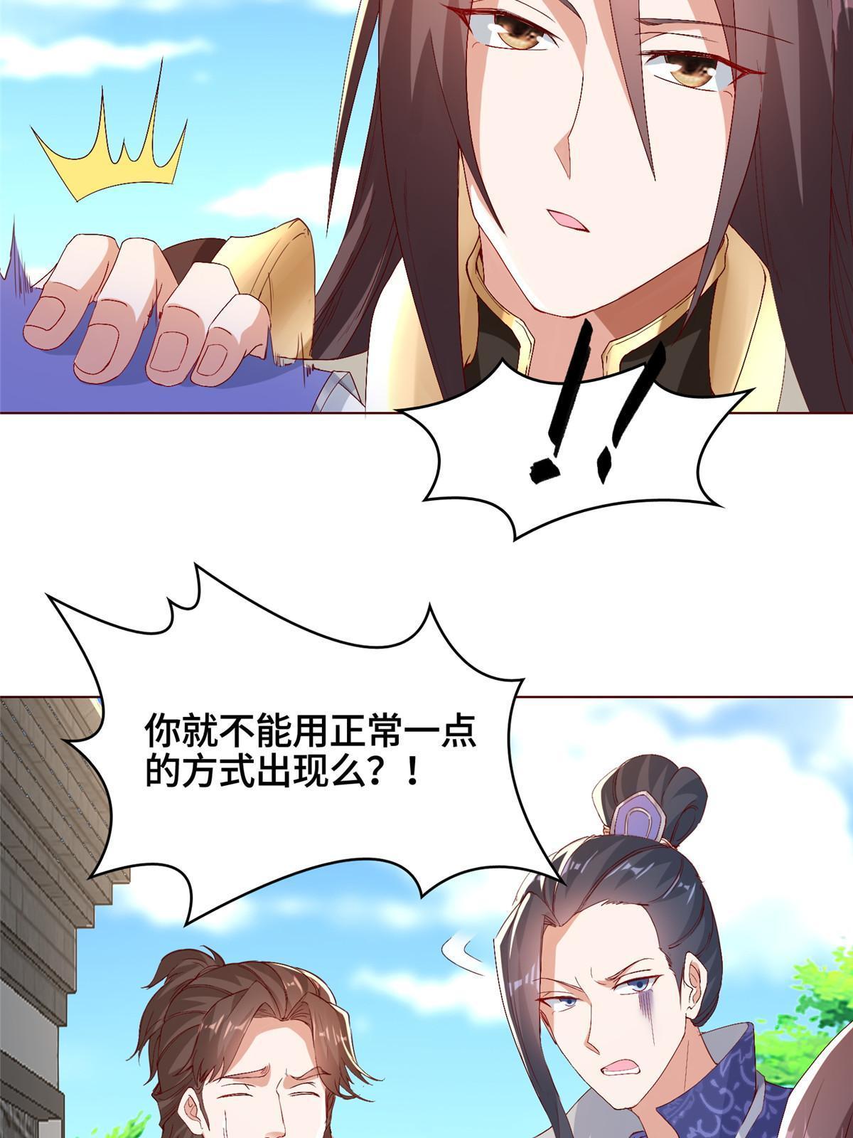 牧龙师动漫在线观看樱花动漫漫画,216 虎入羊群2图