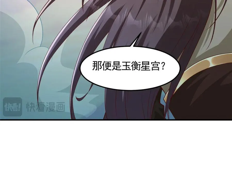 牧龙师漫画免费阅读猪猪漫画漫画,418 玉衡遇娘亲1图
