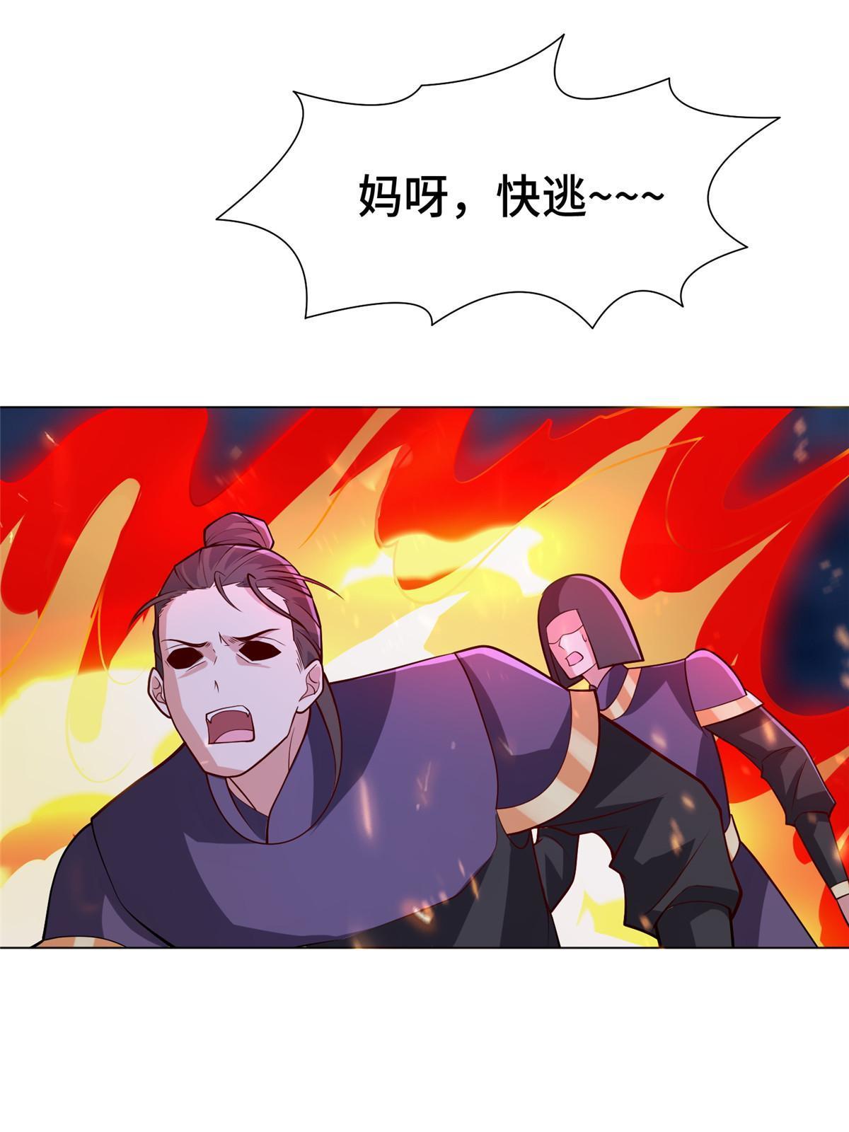 牧龙师合集漫画,288 攻陷绝岭城1图