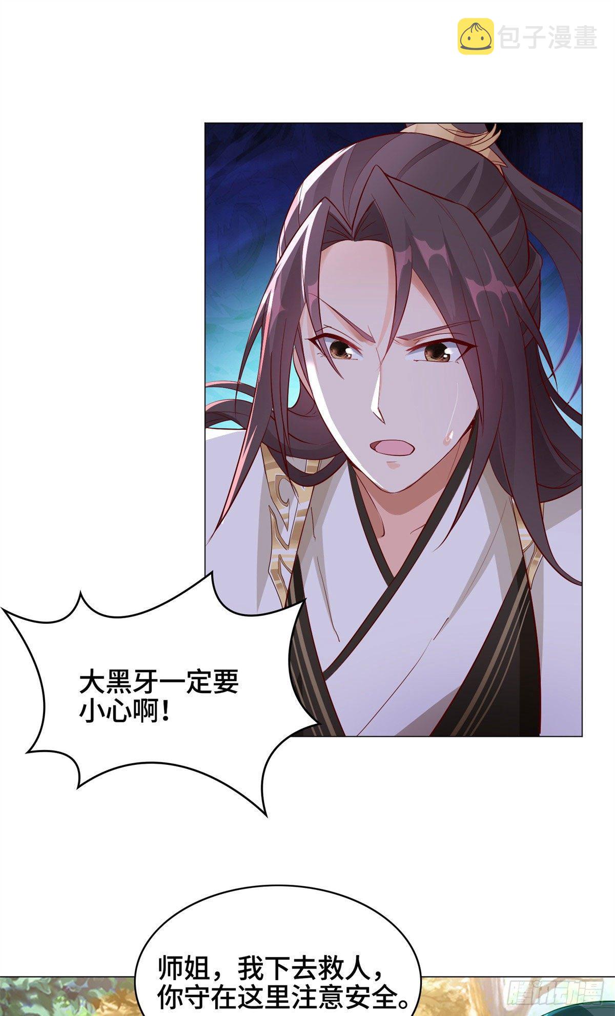 牧龙师漫画免费阅读猪猪漫画漫画,31 击杀夜交藤鼠狼魔灵1图