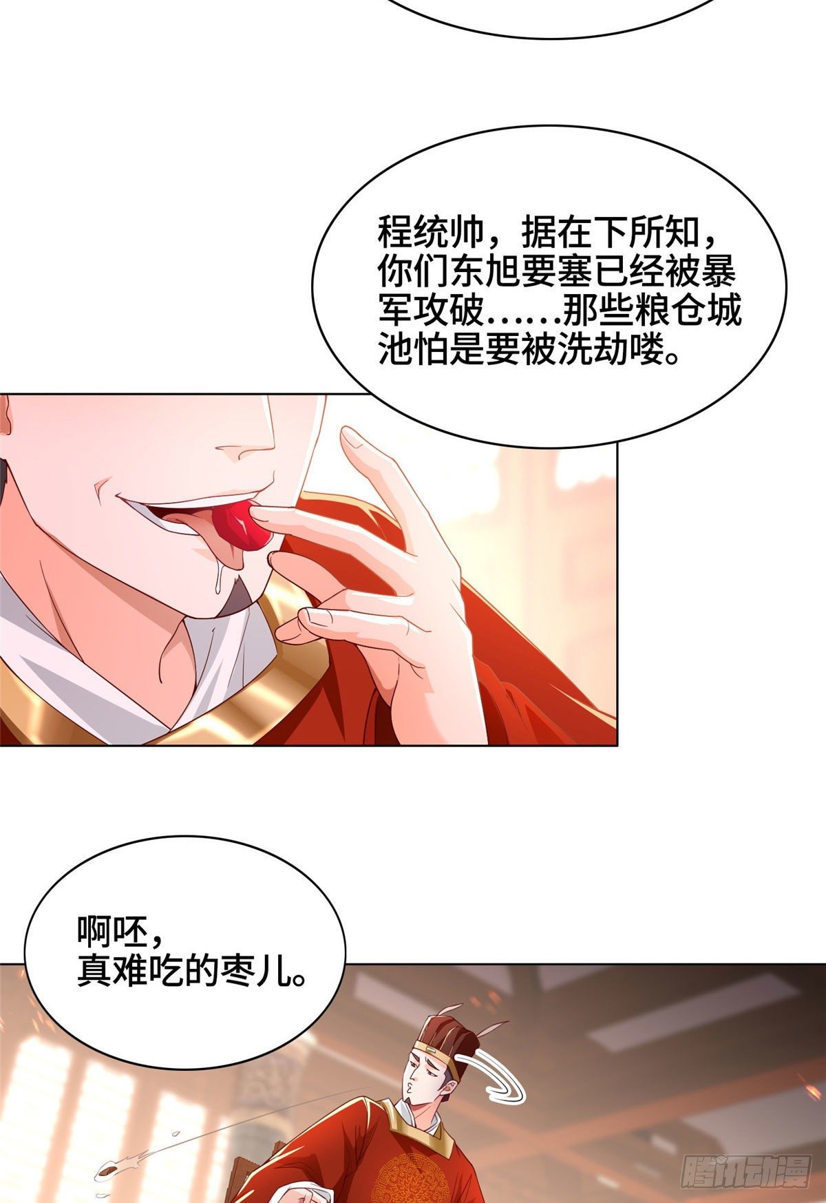 牧龙师漫画免费阅读猪猪漫画漫画,21 和亲风波2图