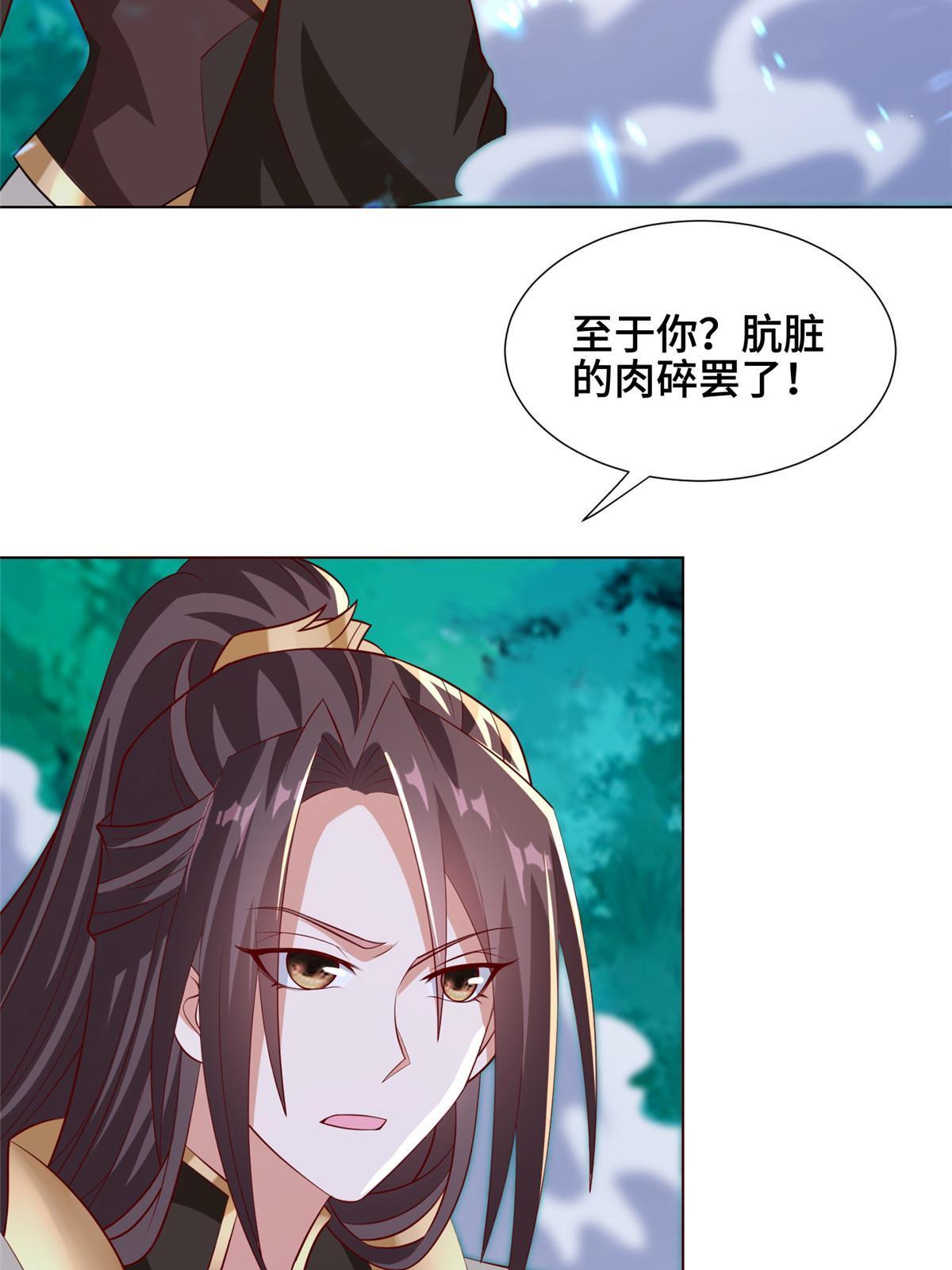 牧龙师小说全本TXT下载漫画,265 回归离川1图