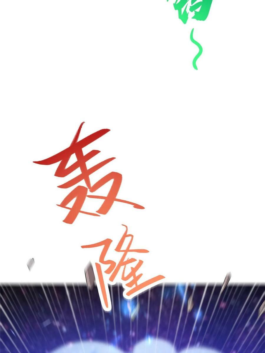 牧龙师第二季漫画,318 阎王龙怒1图