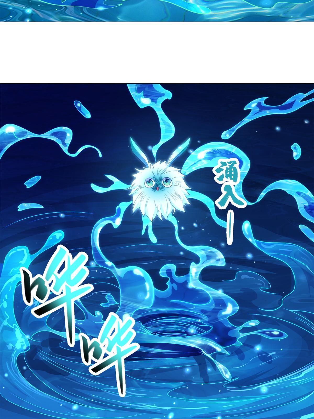 牧龙师合集漫画,208 吸干灵池2图