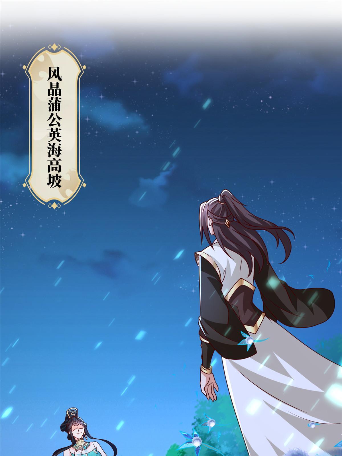 牧龙师动漫合集漫画,239 花魁再现1图