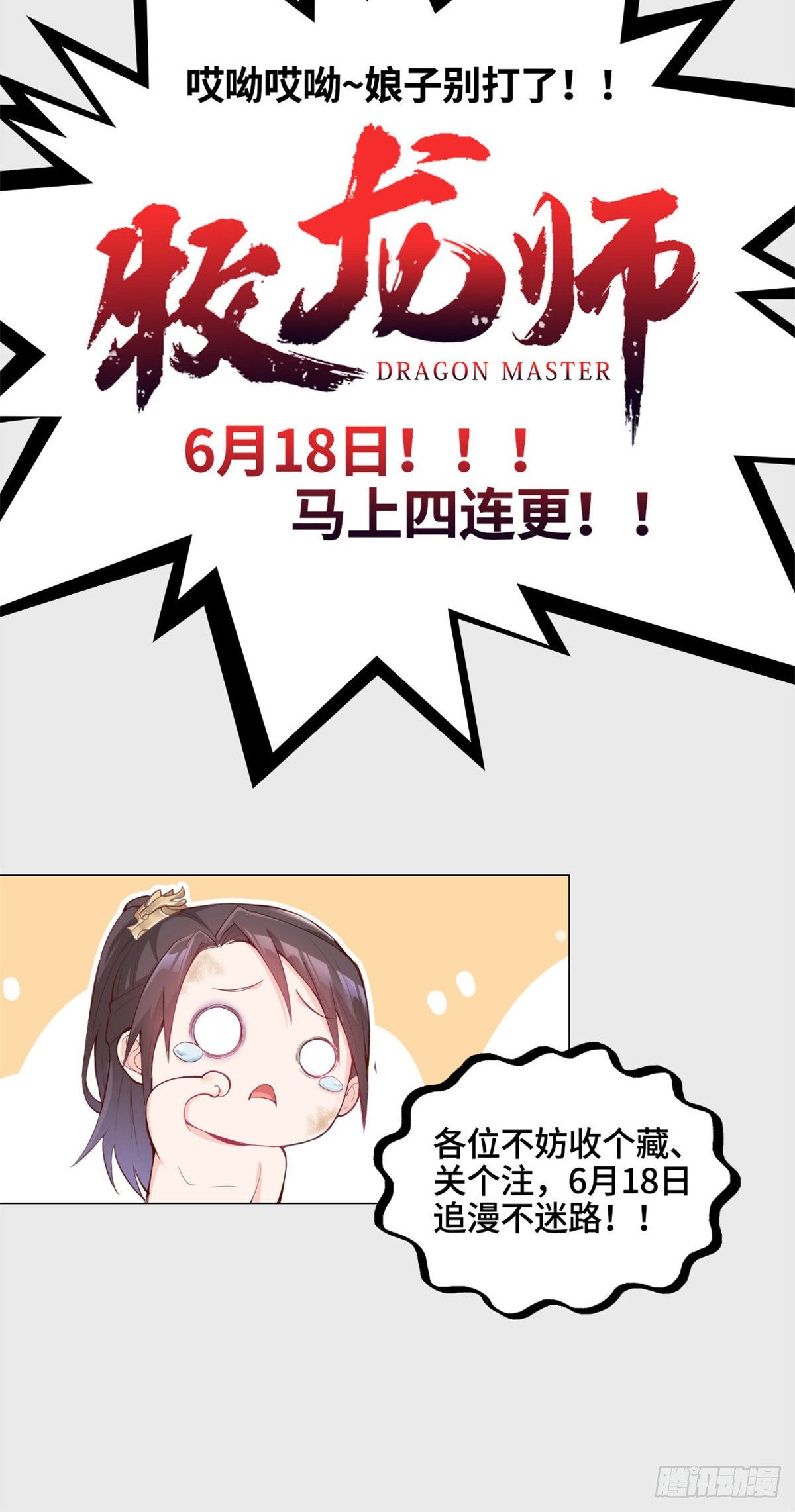 牧龙师漫画免费阅读猪猪漫画漫画,场景概念1图
