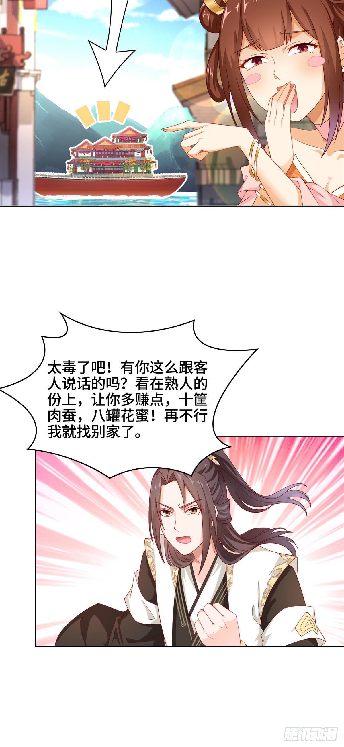 牧龙师漫画免费阅读猪猪漫画漫画,09 白岂回归1图