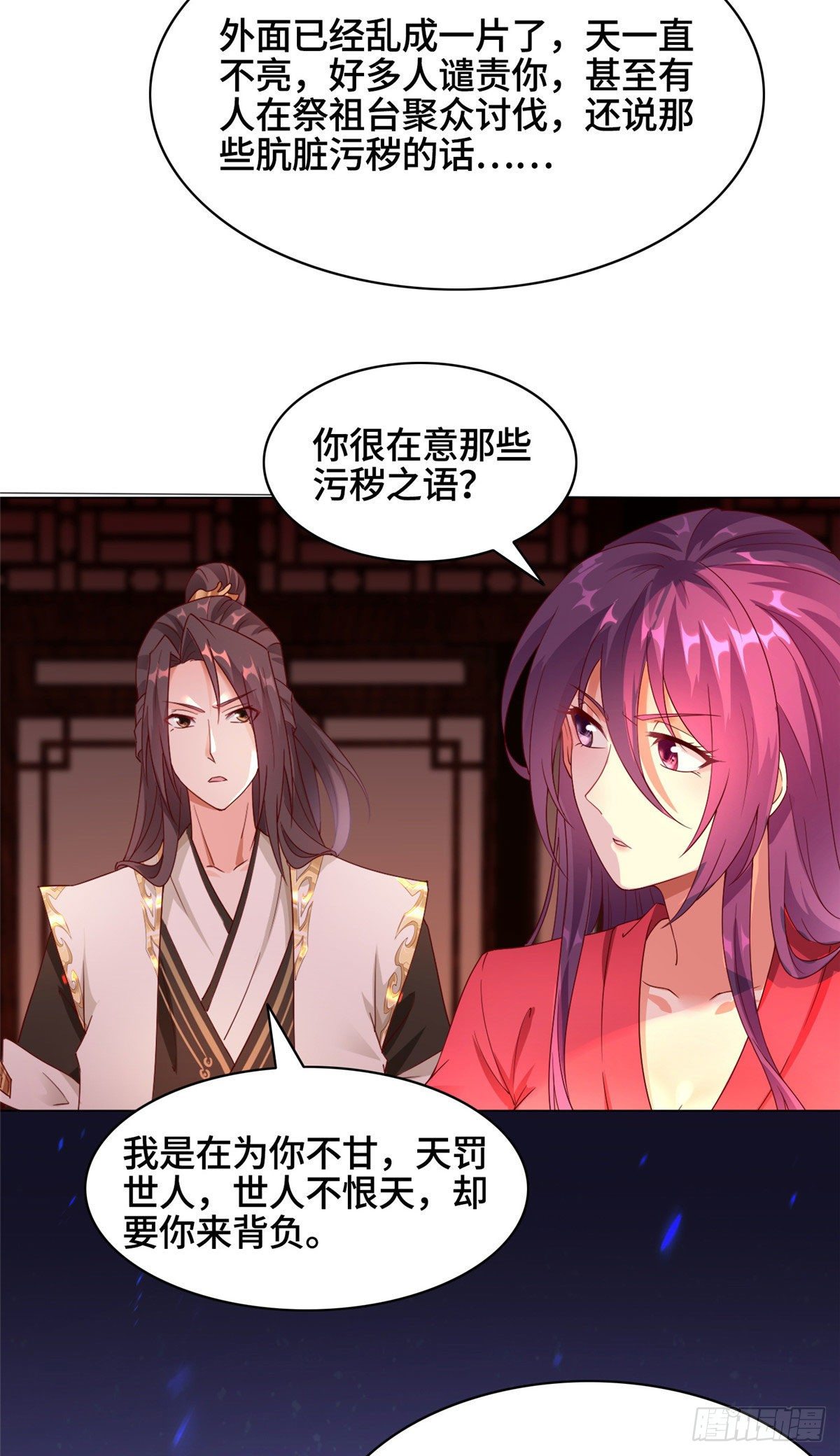 牧龙师合集漫画,37 陨石天降1图