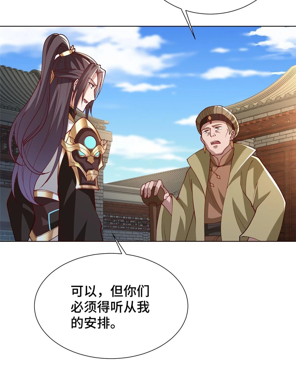 牧龙师漫画免费阅读猪猪漫画漫画,316 圣阙皇王2图