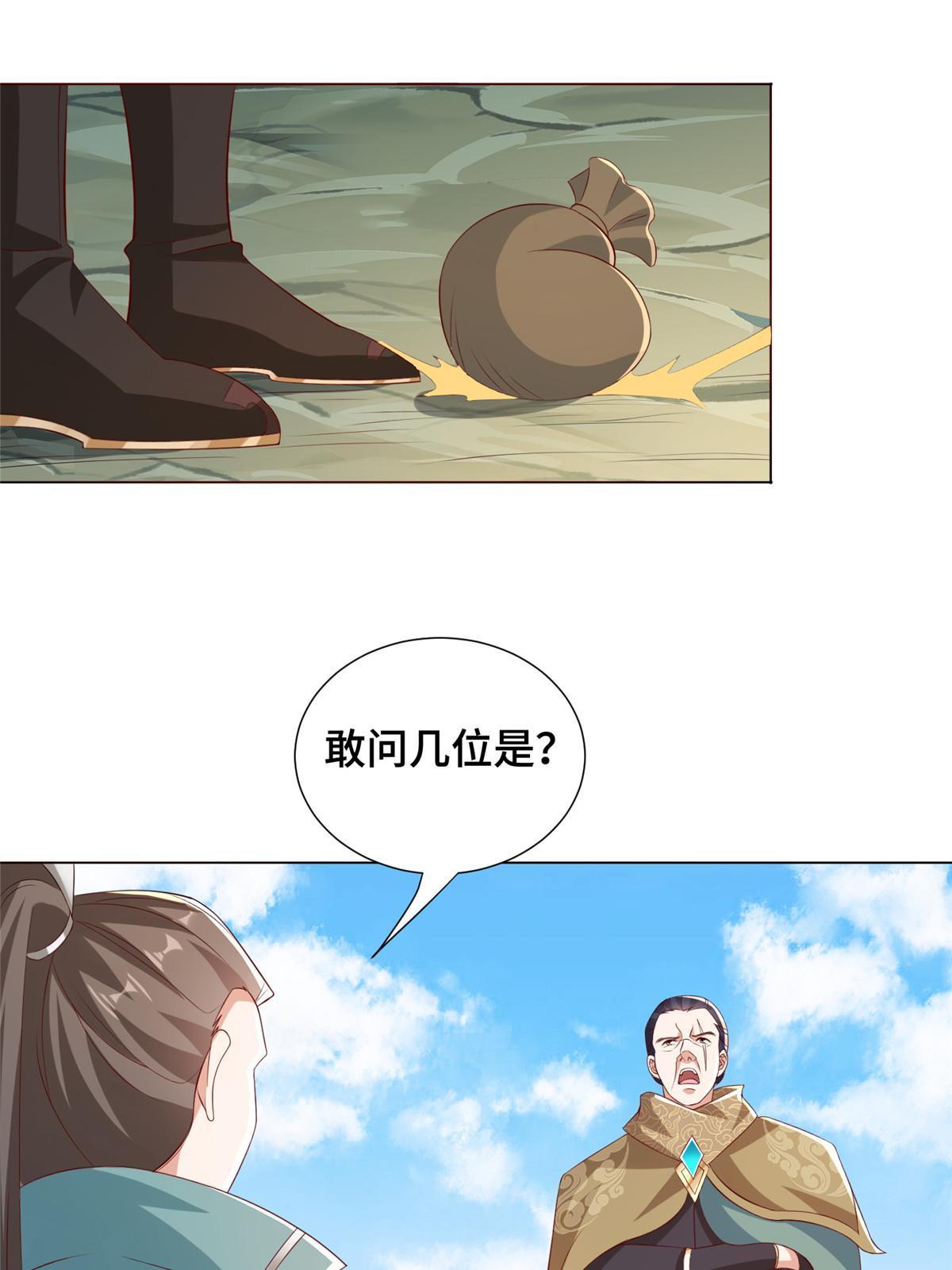 牧龙师动漫观看漫画,274 岩藏宗1图