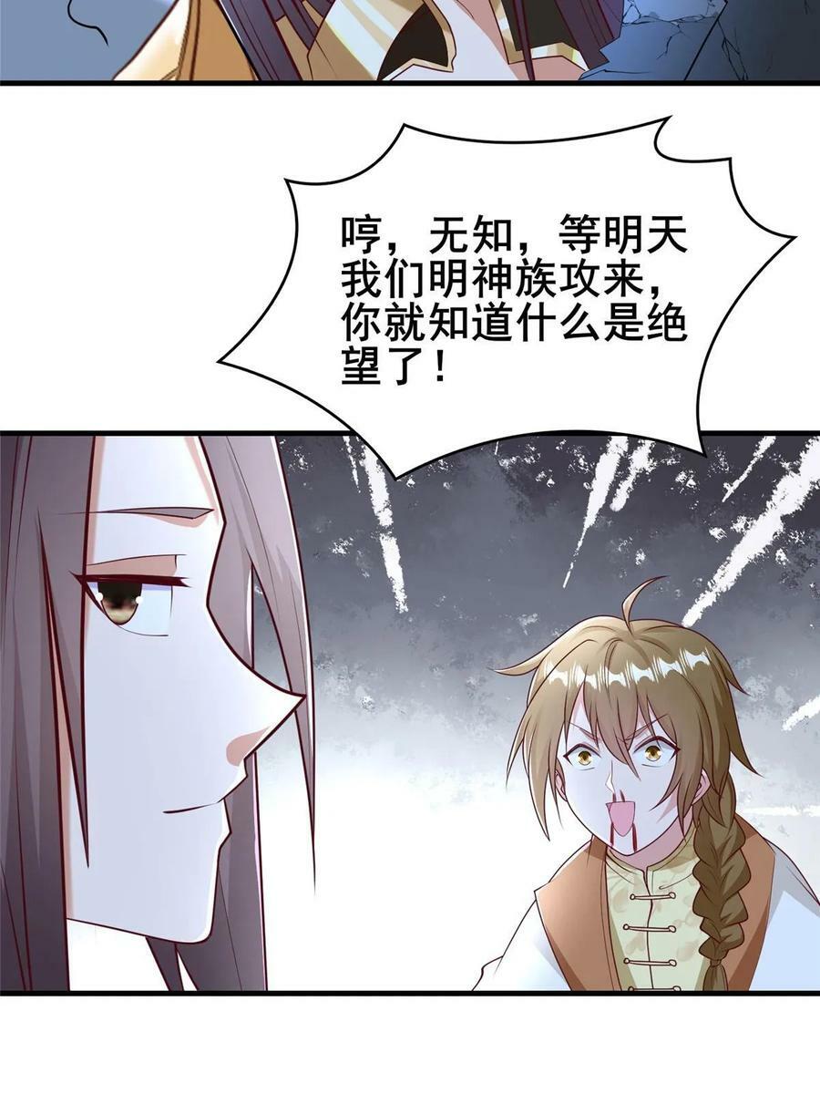 牧龙师第二季漫画,332 命轨线索1图