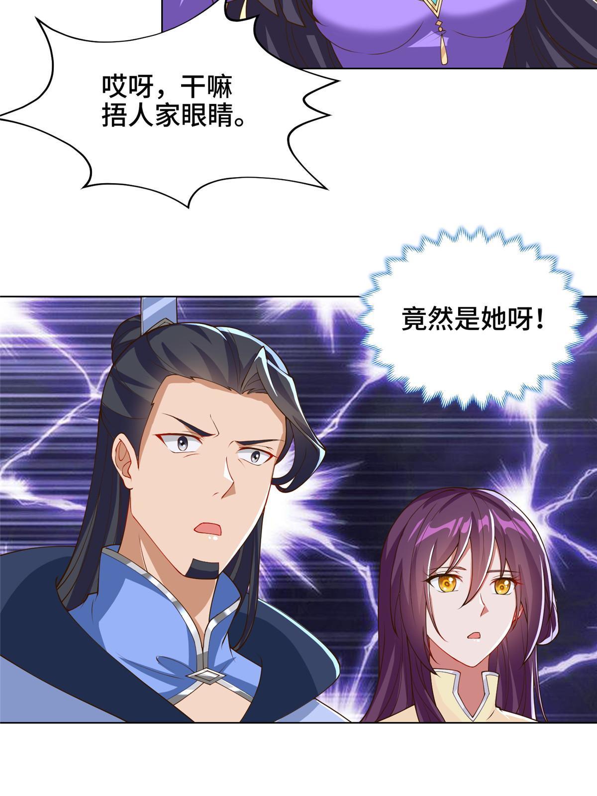 牧龙师漫画,130 两年之约2图