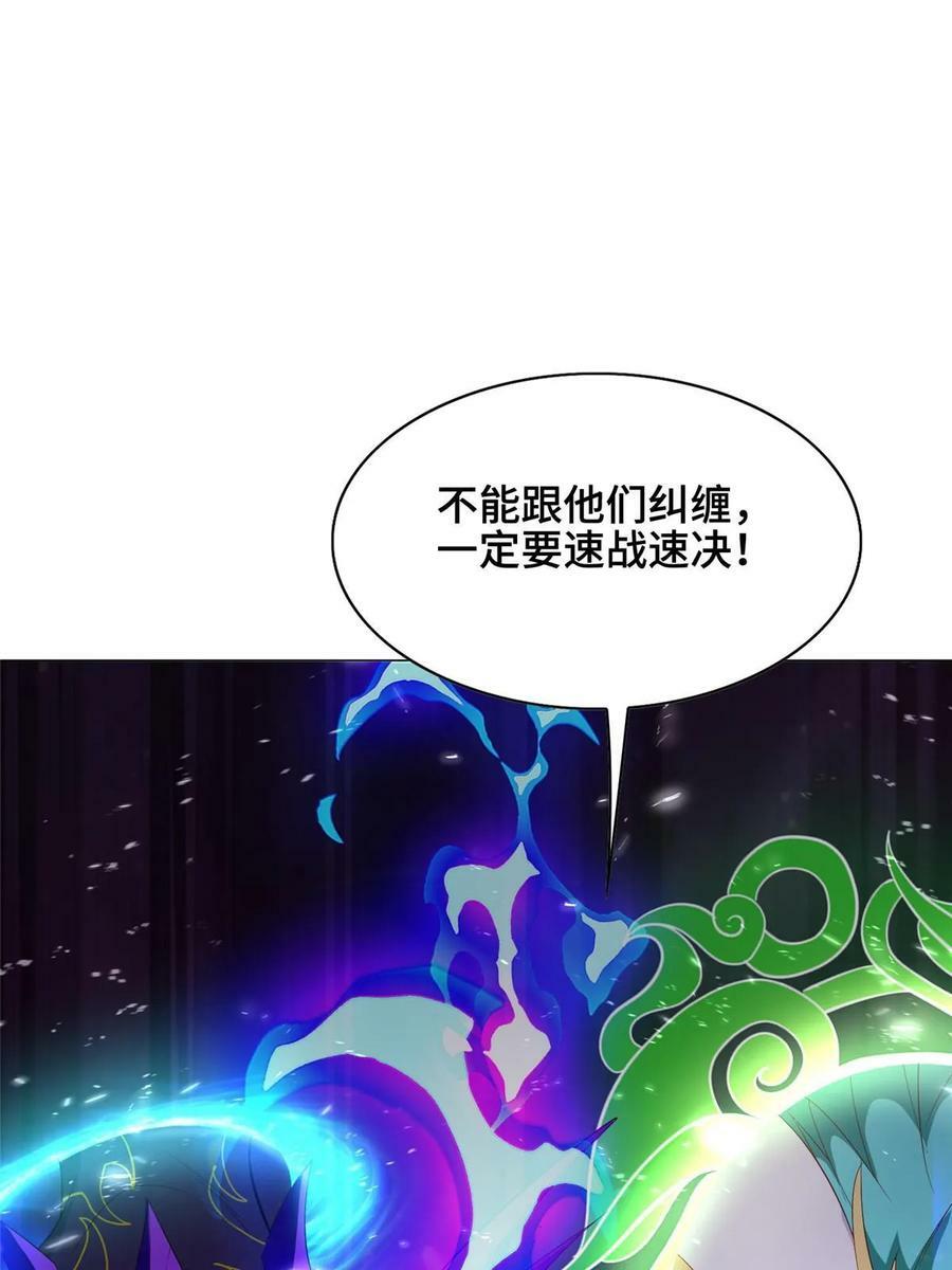 牧龙师第二季漫画,317 龙口夺玉2图