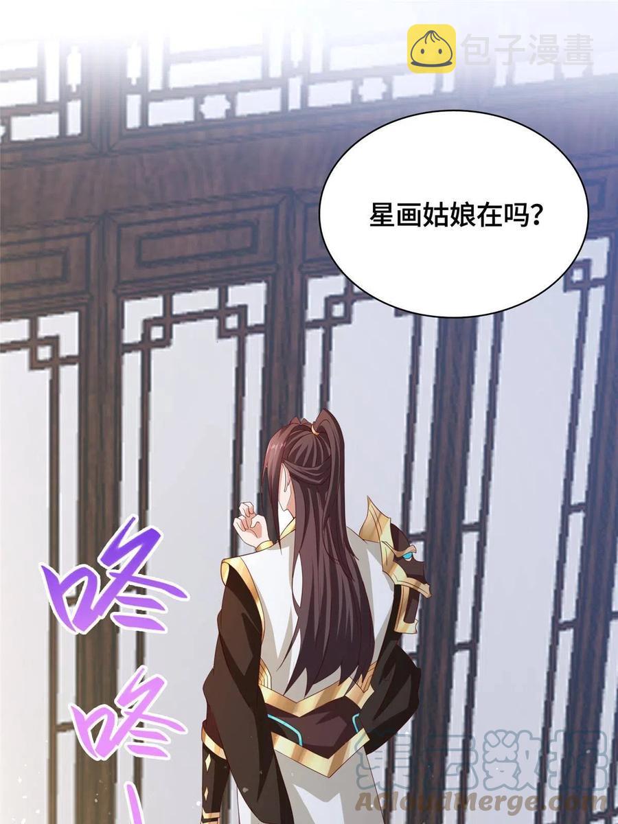 牧龙师顶点小说漫画,117神铠终成2图