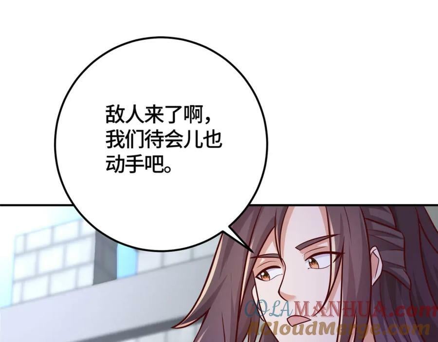牧龙师合集漫画,367 再遇激战2图