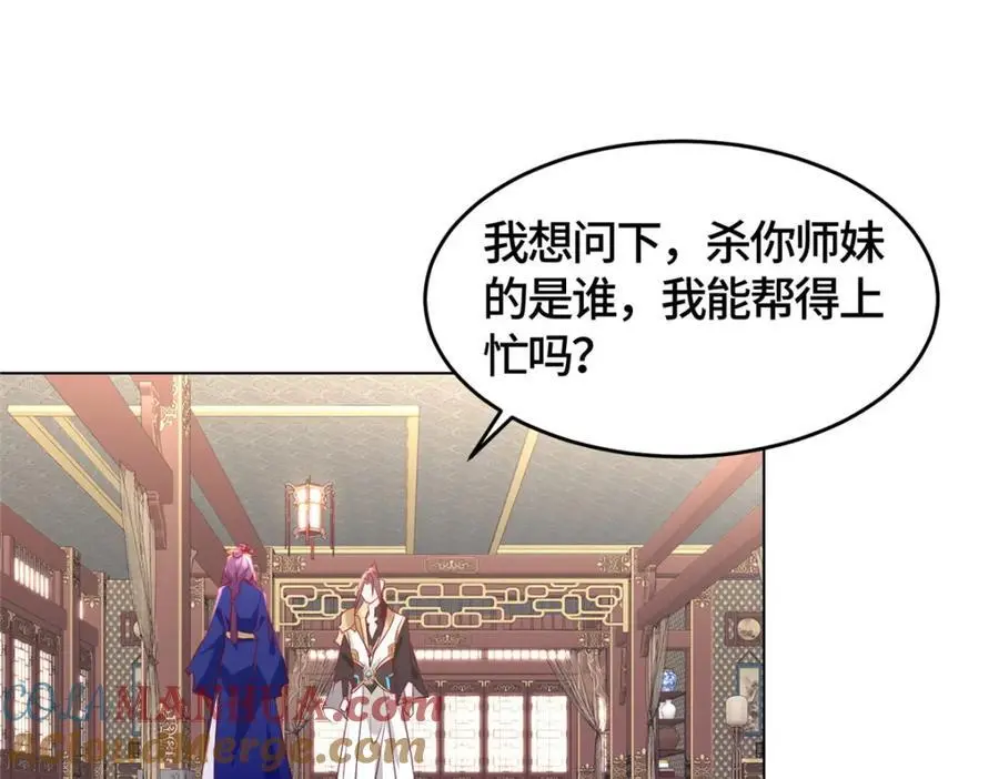 牧龙师动漫在线观看樱花动漫漫画,395 收服阎王龙2图