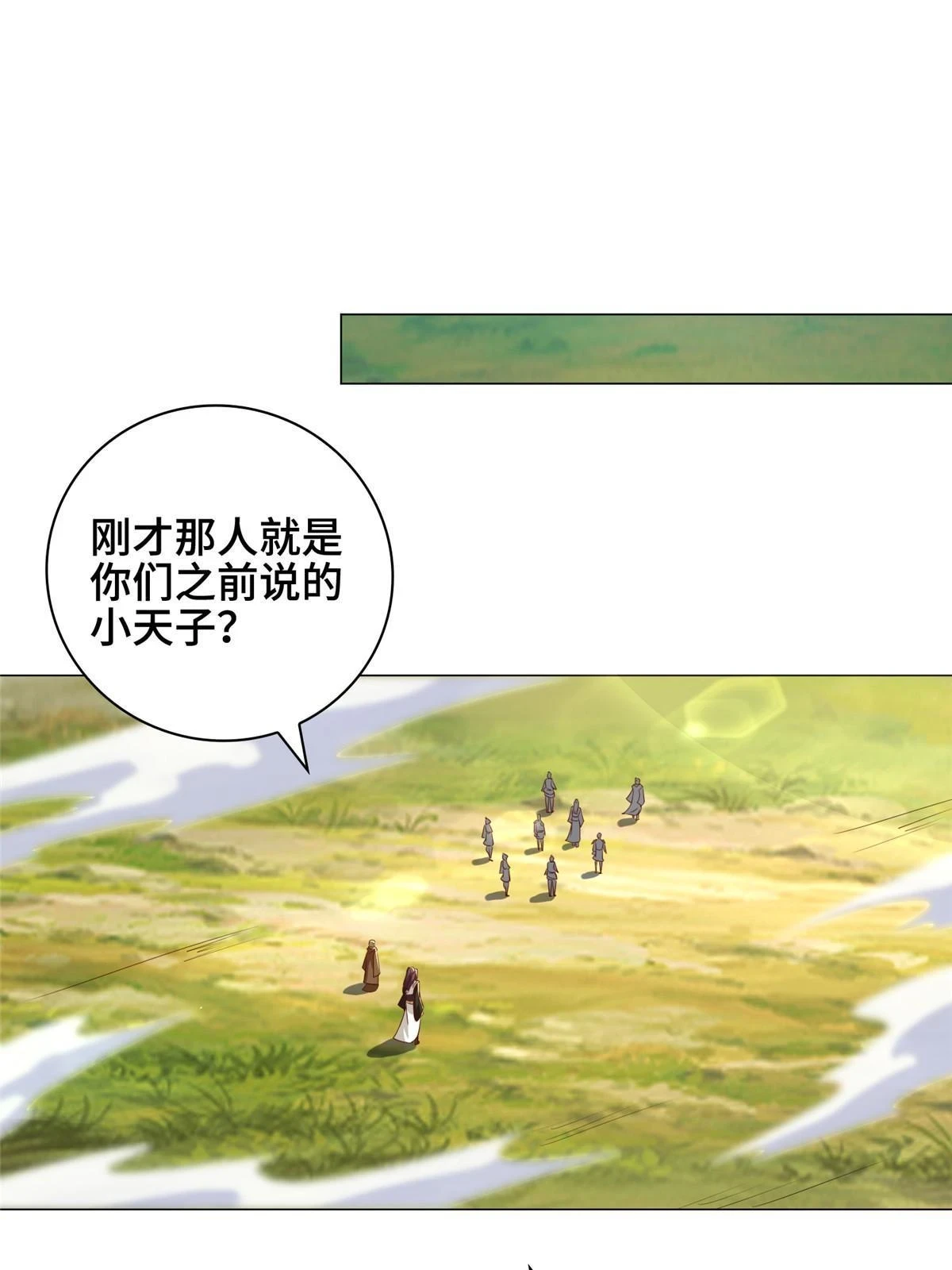 牧龙师合集漫画,313 圣阙灾民2图