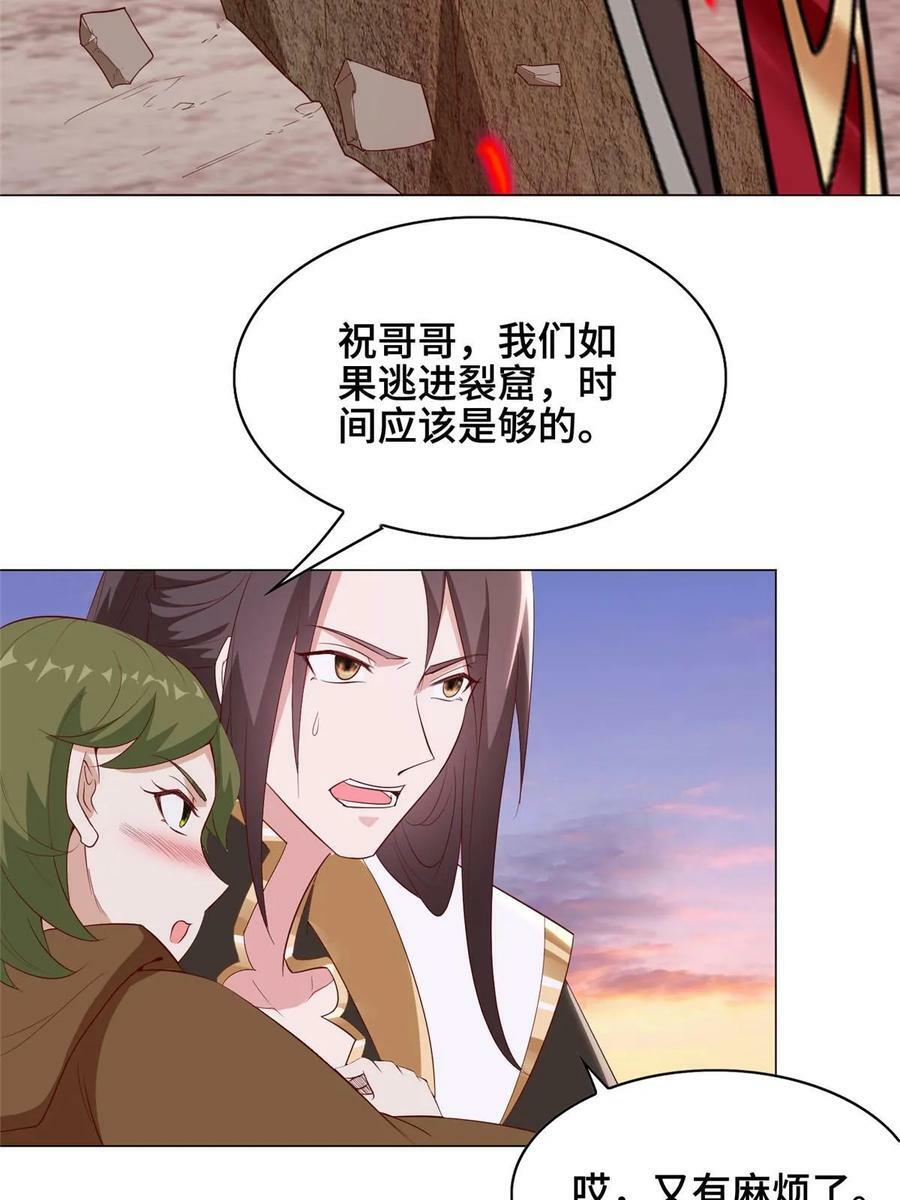 牧龙师第二季漫画,317 龙口夺玉2图
