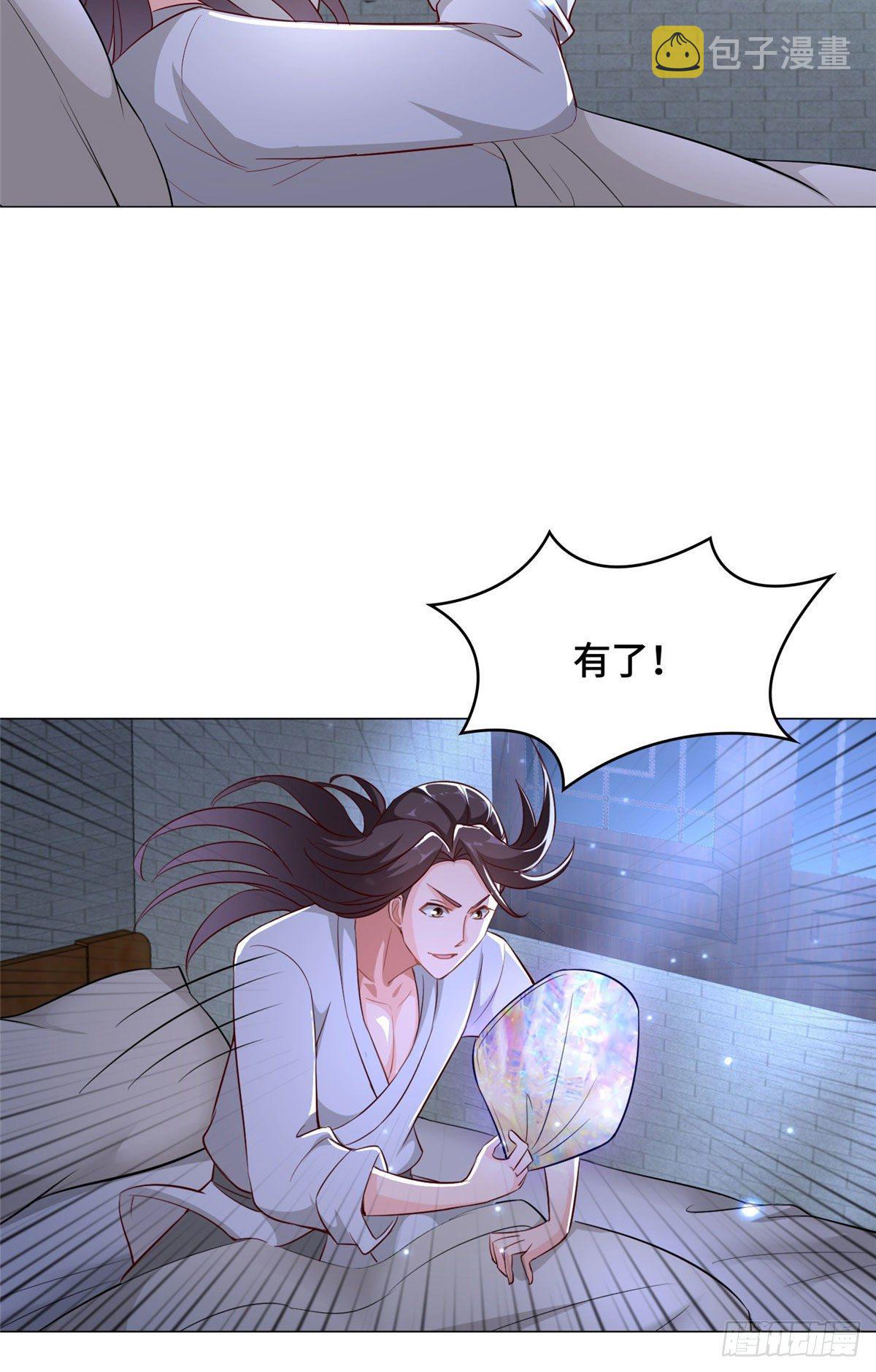 牧龙师漫画免费阅读猪猪漫画漫画,35 爱心宝甲2图