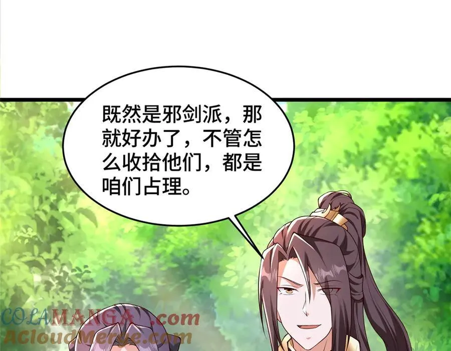 牧龙师漫画免费阅读猪猪漫画漫画,412 银曦之门2图
