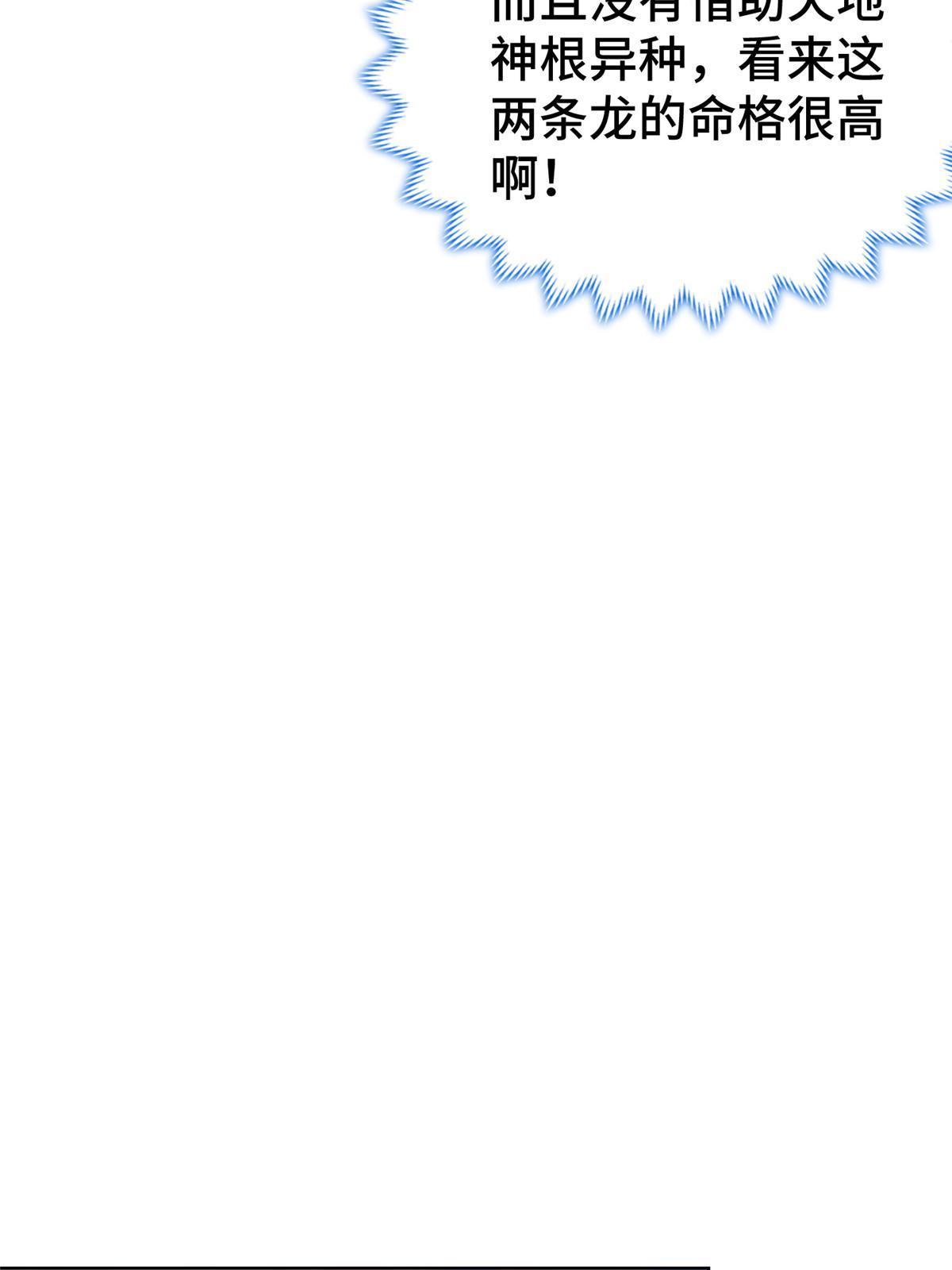 牧龙师合集漫画,288 攻陷绝岭城1图